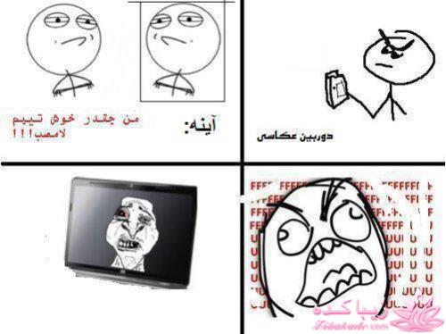 ترول های خنده دار | ترول های جدید 