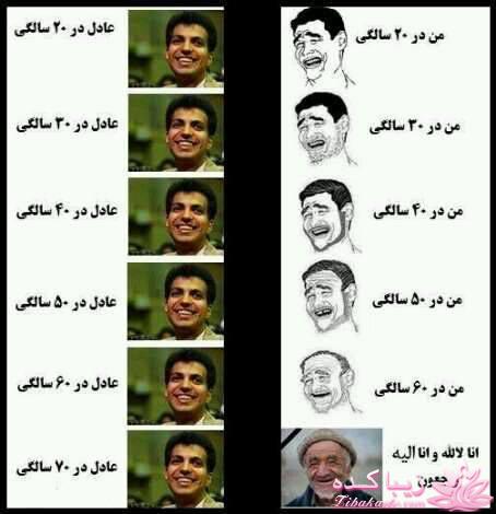 ترول های خنده دار | ترول های جدید 