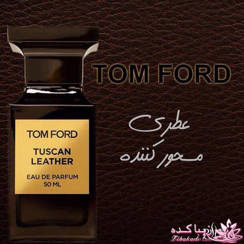 معرفی بهترین عطر و ادکلن ها