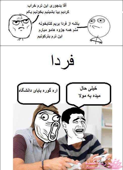 ترول های خنده دار | ترول های جدید 