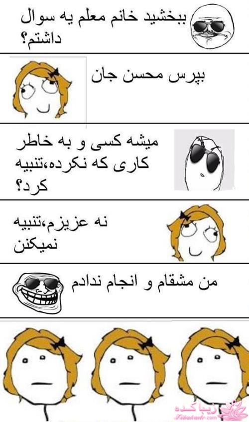 ترول های خنده دار | ترول های جدید 