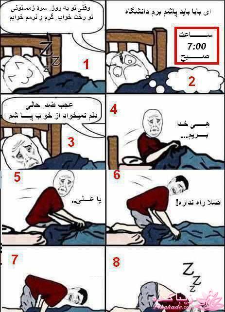 ترول های خنده دار | ترول های جدید 