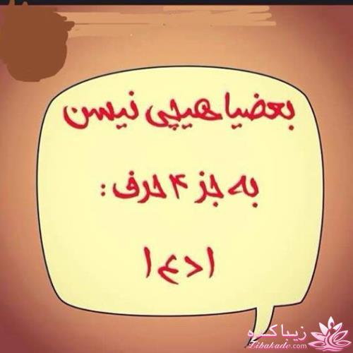 قاطی پاطی..........تاتی تاتی