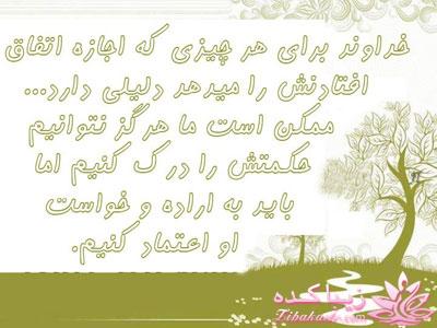 سخنان ارزشمند