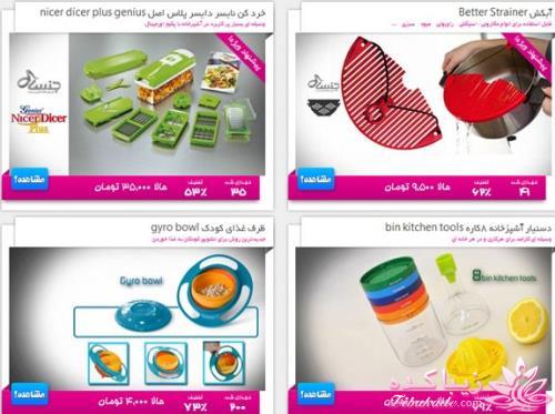 ارزان ترین ها