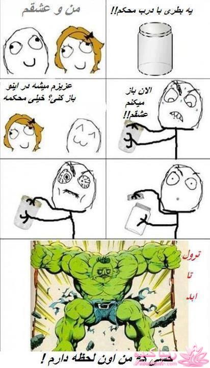 ترول های خنده دار | ترول های جدید 