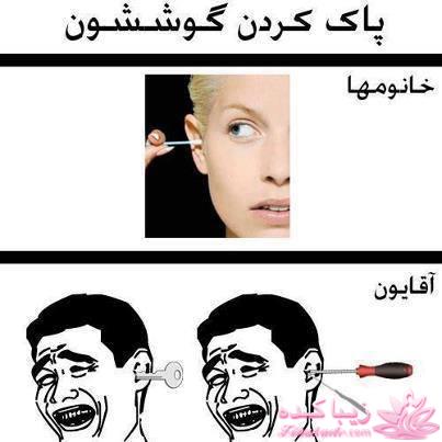 ترول های خنده دار | ترول های جدید 