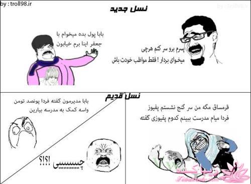 ترول های خنده دار | ترول های جدید 