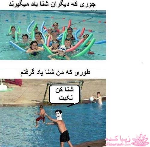 ترول های خنده دار | ترول های جدید 