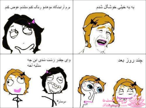 ترول های خنده دار | ترول های جدید 