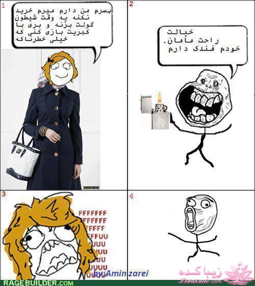 ترول های خنده دار | ترول های جدید 