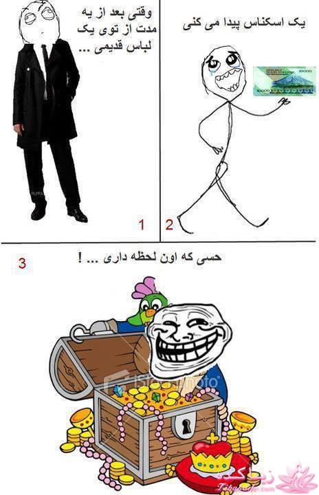 ترول های خنده دار | ترول های جدید 