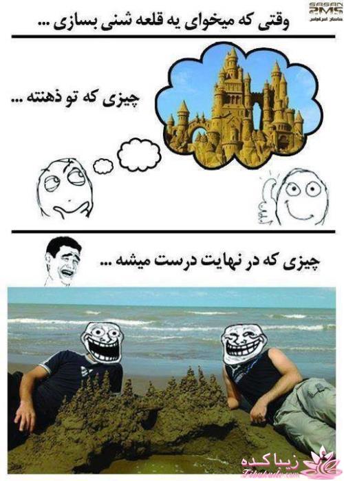 ترول های خنده دار | ترول های جدید 