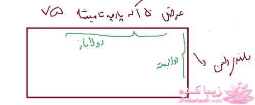 اموزش بچه گانه دوزی