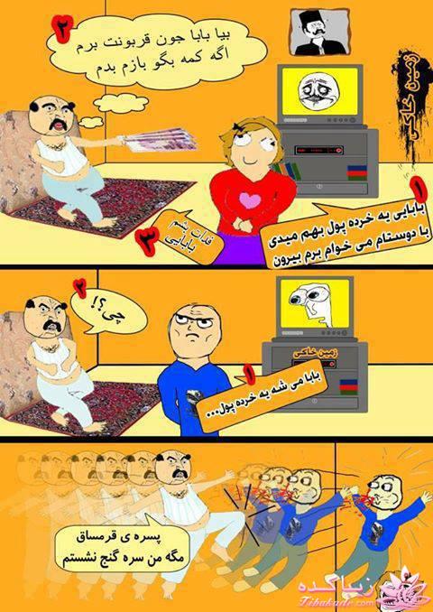 ترول هاي بانمك ..............