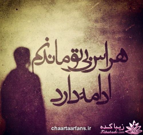 ☼ عکــــس نوشته ☼