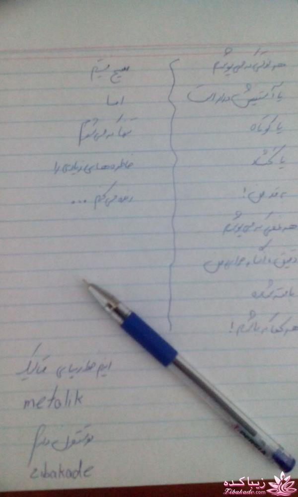 من شما را به چالش دعوت میکنم!