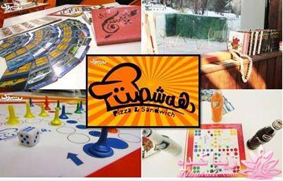 با من همراه شو