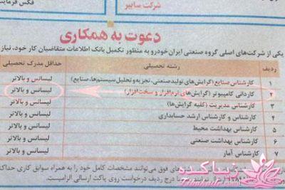 نکته عکس رو گرفتی؟؟؟؟