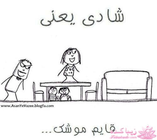 خوشحالی یعنی ...؟