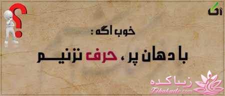 کمی بافرهنگ شویم