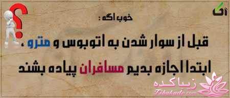 کمی بافرهنگ شویم