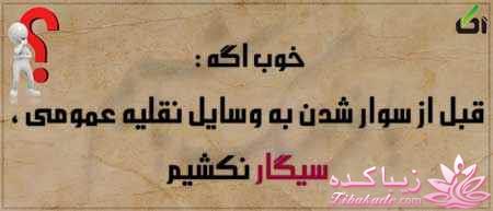 کمی بافرهنگ شویم