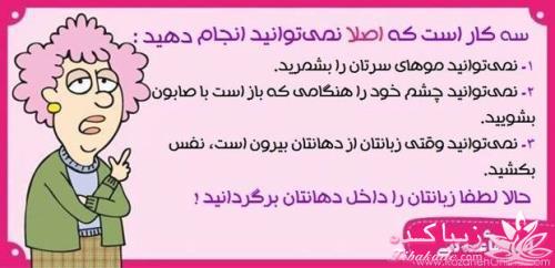 آموزه های عمه کتی !!!