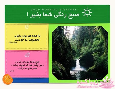 سلام علیکمـ