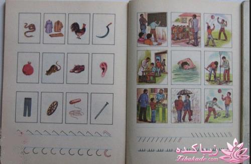 فقط بچه های دهه 60 میدونن چیه