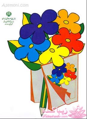 فقط بچه های دهه 60 میدونن چیه