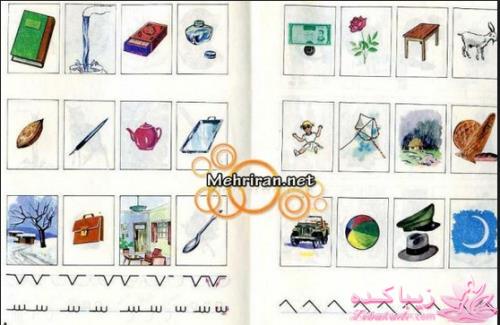 فقط بچه های دهه 60 میدونن چیه