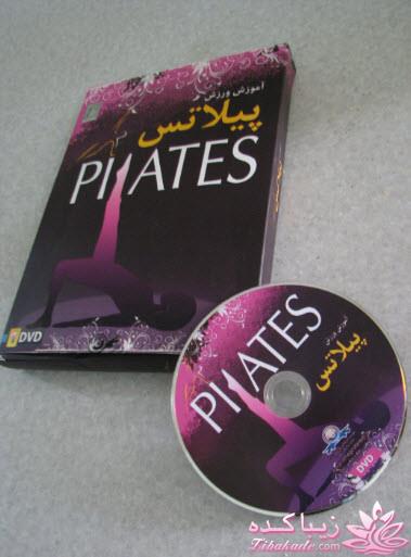 آموزش ورزش پیلاتس برای خانم های علاقمند