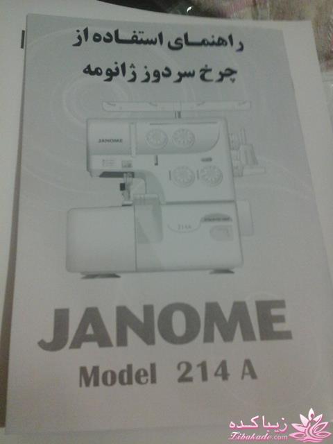 پرسش و پاسخ خیاطی