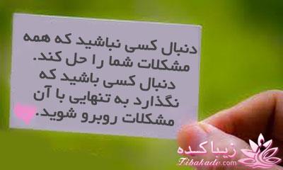 سخنان ارزشمند