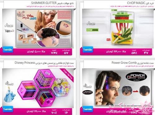 ارزان ترین ها