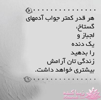 ما فقط یکبار زندگی میکنیم سخت نگیر ساده باش 