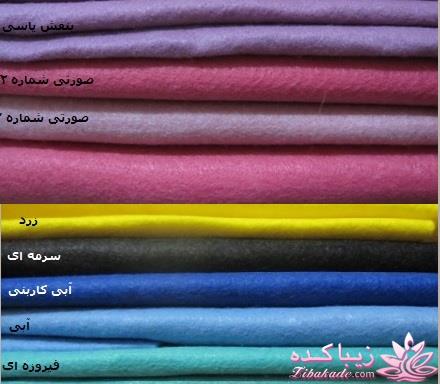 قبول سفارش ساخته های نمدی ..