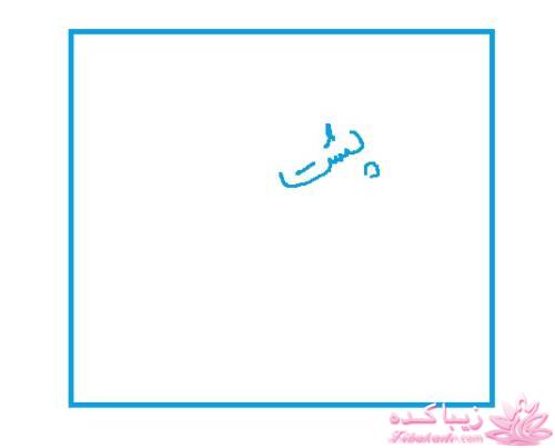 انواع روتختی //بالش//کوسن