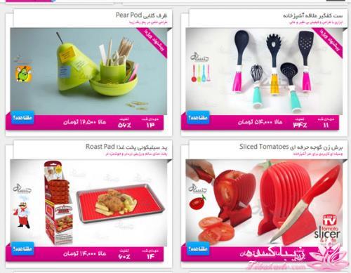 ارزان ترین ها