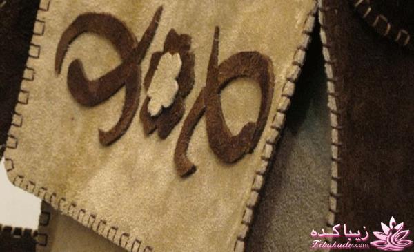 هنر چرم دوزی