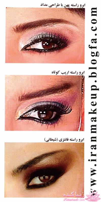 انواع مدل ابرو 