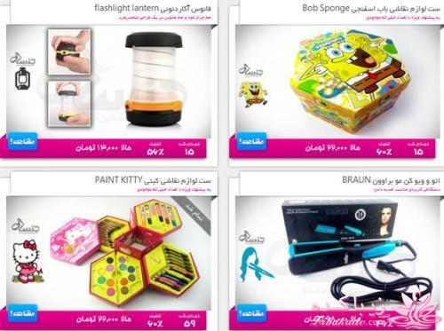 ارزان ترین ها