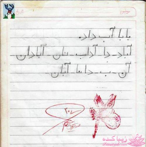 *.*.*.*دهه شصتی ها*.*.*.*