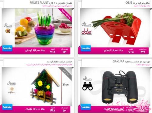 ارزان ترین ها