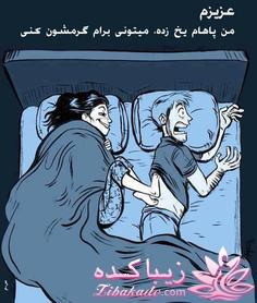 دختر باید............باشه