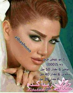 رنگ مو، آموزش ترکیب رنگ مو