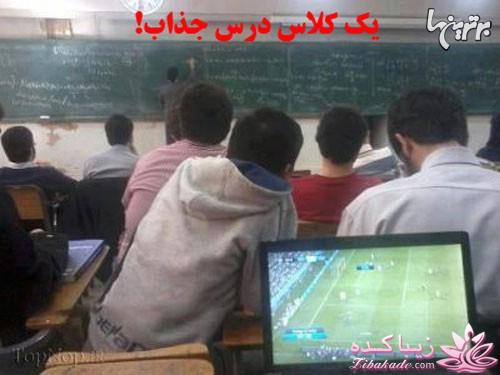 ماجراهای دانشجویی