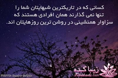 سخنان ارزشمند