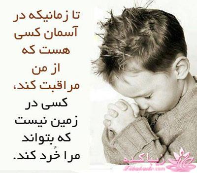 سخنان ارزشمند